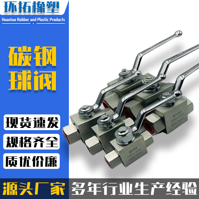 YJZQ型碳钢高压球阀不锈钢丝口高温直通式手动式开关外内螺纹阀门