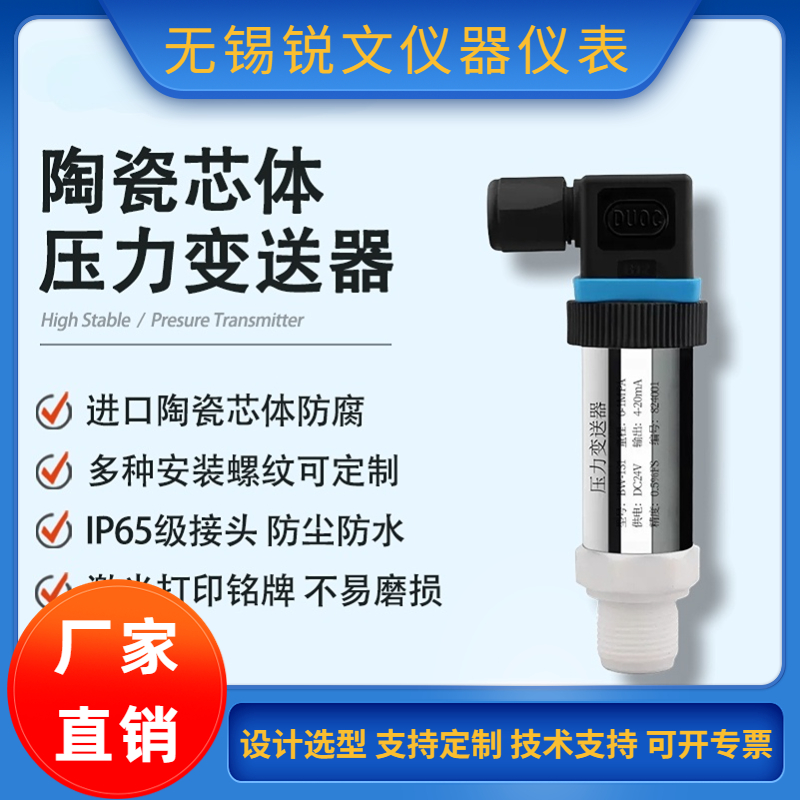 锐文 压力变送器 法兰隔膜变送器2088 4-20ma 3051液位 防爆 液晶显示