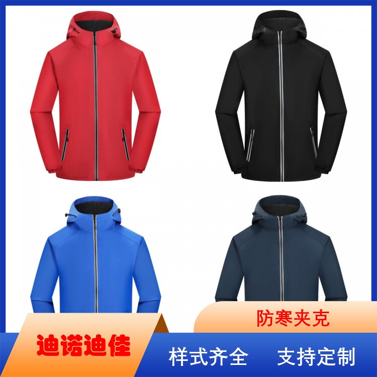 迪诺迪佳 公司冬季服装 防水防风 灵活性强 送货上门 全国供应