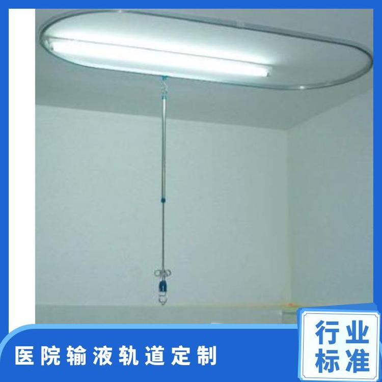 方泰输液轨道氧化抛光定制款 适用于老人公寓医院