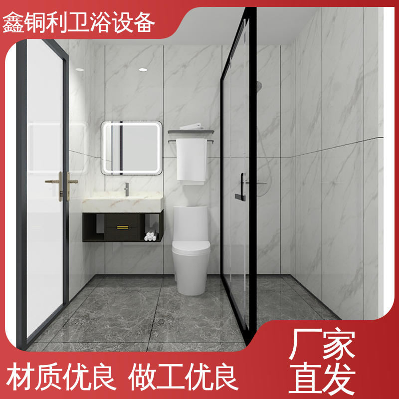 鑫铜利厂家 酒店公寓 整体卫浴房 快速安装 干湿分离