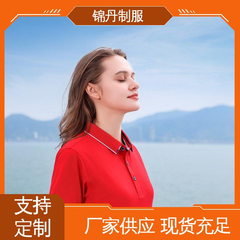 锦丹 中 山 polo衫定做 工作服定制 支持打版免费打样