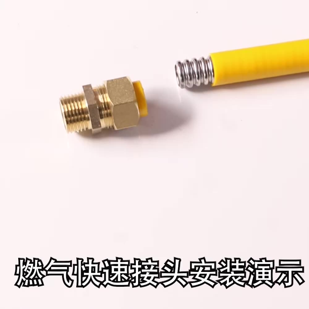 燃气管天然气管快速接头不锈钢波纹管4分5分6分免敲波宝塔嘴配件