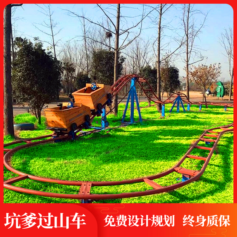 大千网红坑爹过山车 景区亲子互动人力交脚蹬轨道车游乐设备
