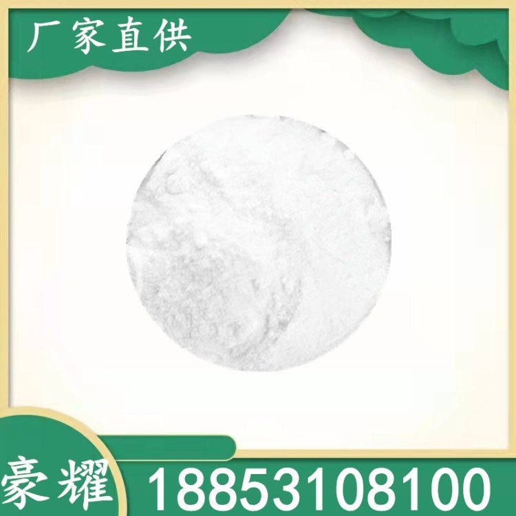 豪耀 元明粉 99% 工业级 50KG起订 硫酸钠 无色透明晶体
