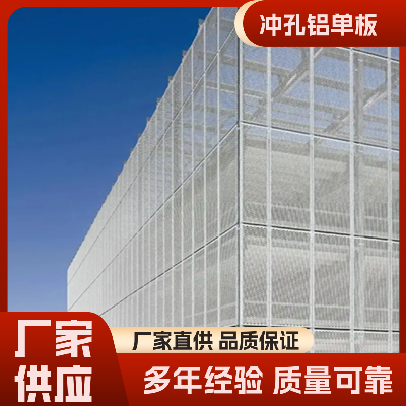 翔达定制冲孔铝单板厂家 U型铝方通 规格齐全 散热装饰