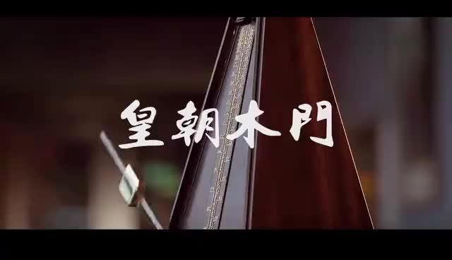 视频