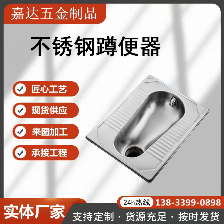 不锈钢蹲便器 一体水冲蹲坑 学校卫生间改造 工程厕具 大便池
