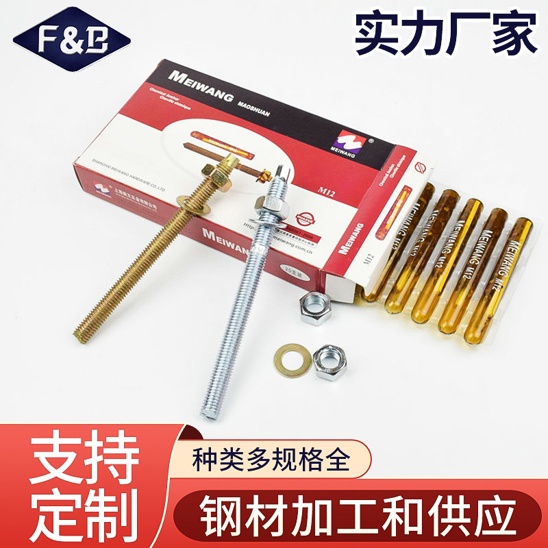 304镀锌高强度化学锚栓膨胀螺丝 厂家直供全国发货 幕墙预埋板用