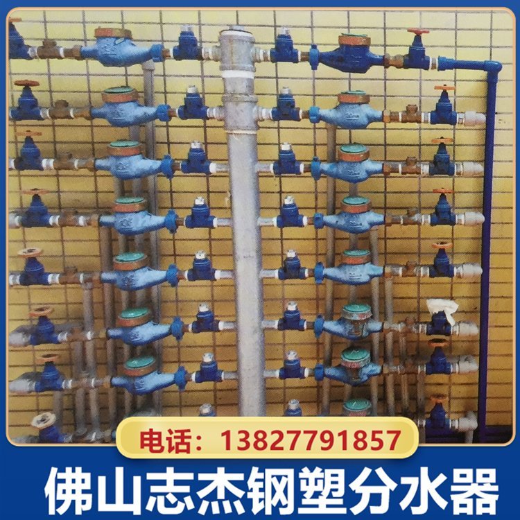 分水器 内衬塑 钢塑 表柱 水表自来水表前分配器厂家