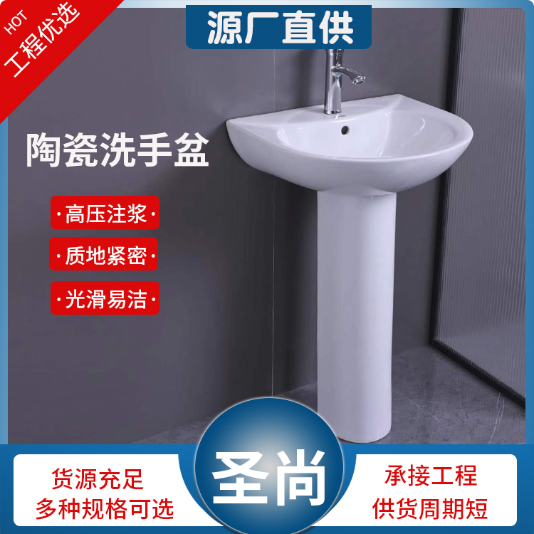 圣尚卫浴 陶瓷洗脸立柱盆洗手盆卫浴洁具品牌 安排运输