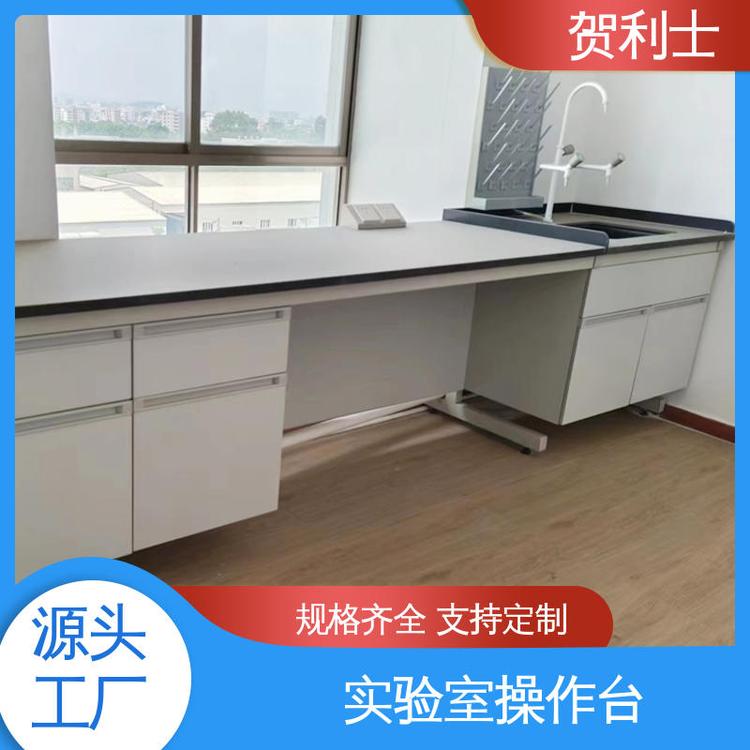 源头厂家 实验室操作台定做 检测机构专用 规格可定制