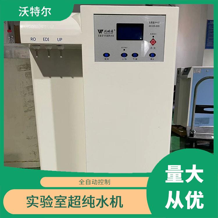 沃特尔 医院使用 净化水设备 台上式 具备缺水停机保护功能