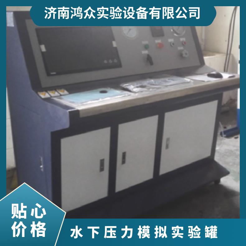 自动控制-深海水下模拟高压罐-海洋水密连接器水压设备-鸿众实验