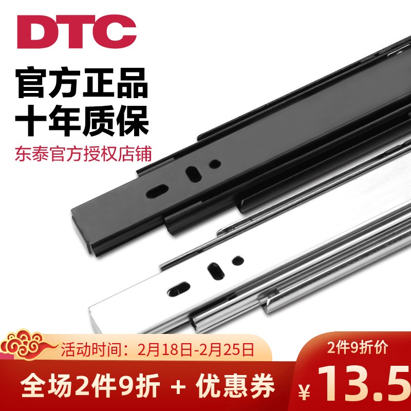广东东泰DTC三节轨道静音抽屉导轨家具三节轨道滚珠滑轨加长拉出