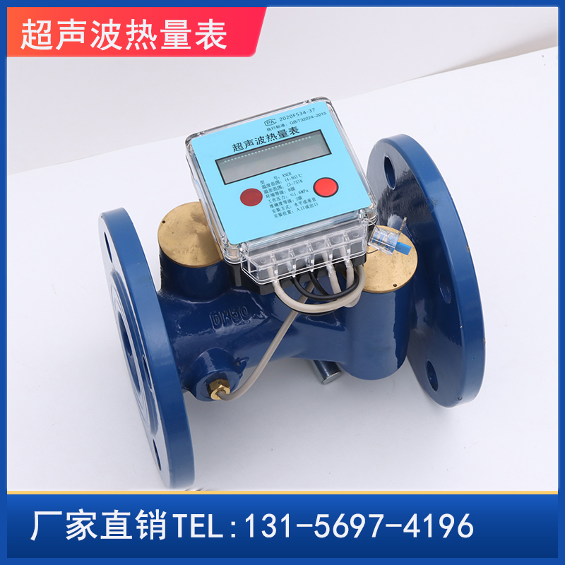 热力公司供暖换热站出口用超声波热量表DN100口径法兰连接热能表