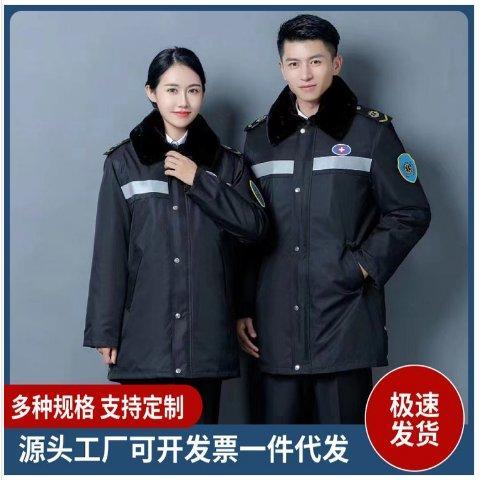 120急诊羽绒服套装 医护急救户外保卫科服装 卫生应急服装救援服