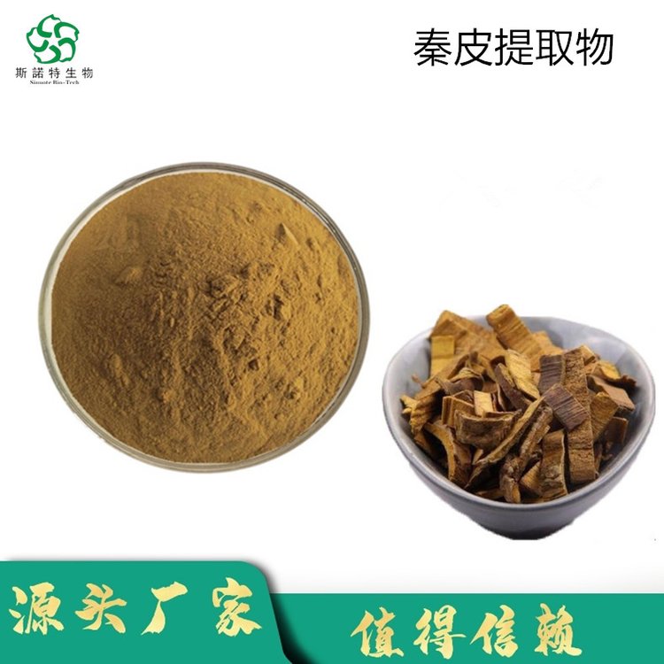 斯诺特 秦皮提取物 枝皮浓缩萃取 粉状 80目 易保存