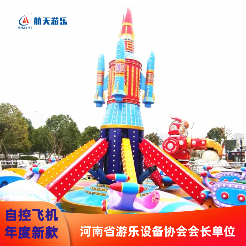 优质设备经典飞机儿童游乐设备 航天游乐公园旋转自控飞机