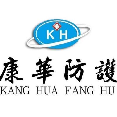 山东康华医用工程有限公司