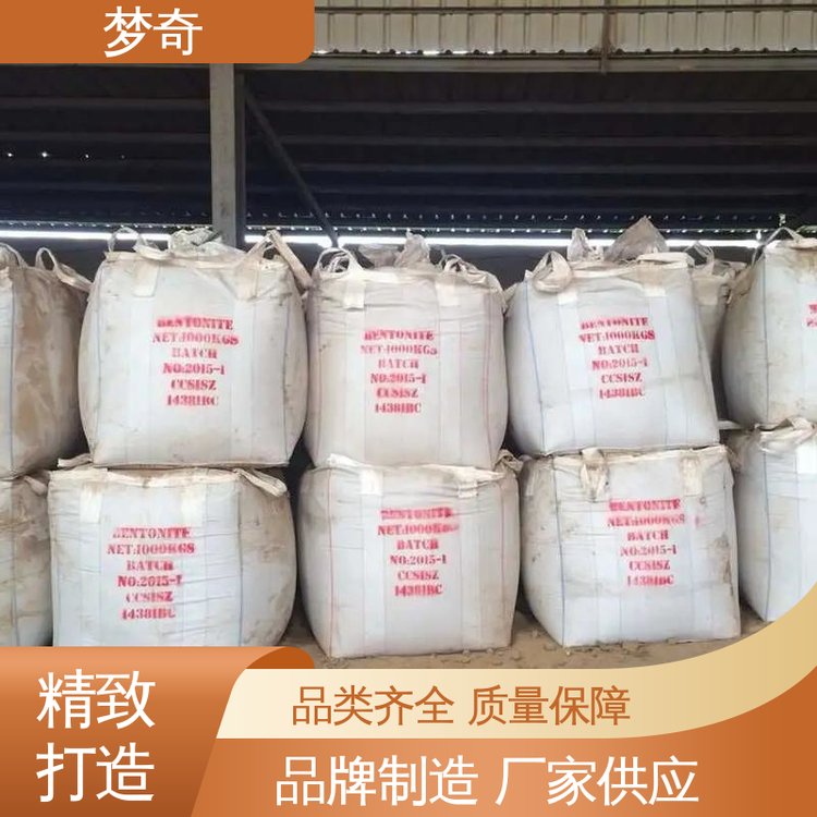 梦奇 白色纤维状或颗粒状粉末 合成洗涤剂 CMC采购 大量现货