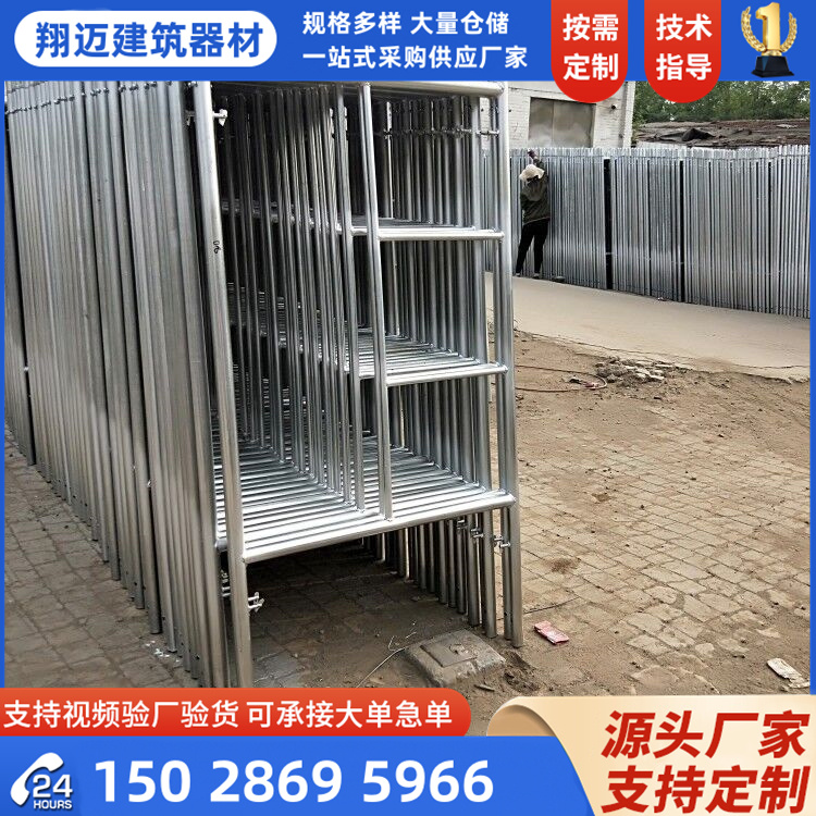 翔迈 生产 梯式脚手架 多功能门式活动架 装修用四杠爬梯架子 质量保证