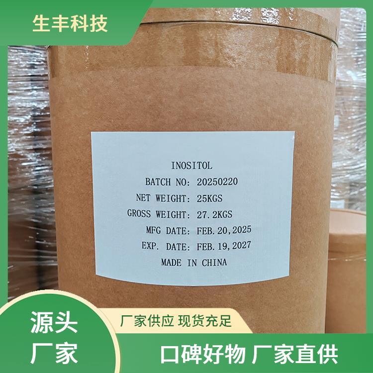 六羟基环己醇肌糖等级优品厂家供应 免费拿样按规定量添加生丰科技