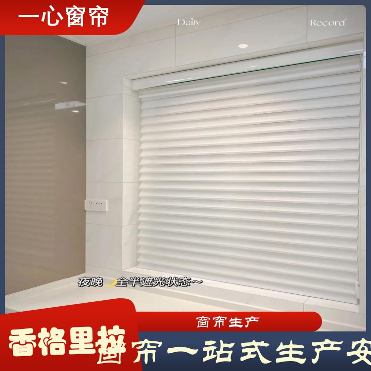 一心 阳台香格里拉窗帘 装饰性强 库存充足 厂家定制