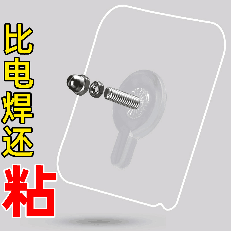 免打孔螺丝贴强力粘胶免钉挂钩墙钉相框照片固定器壁挂粘钩无痕钉