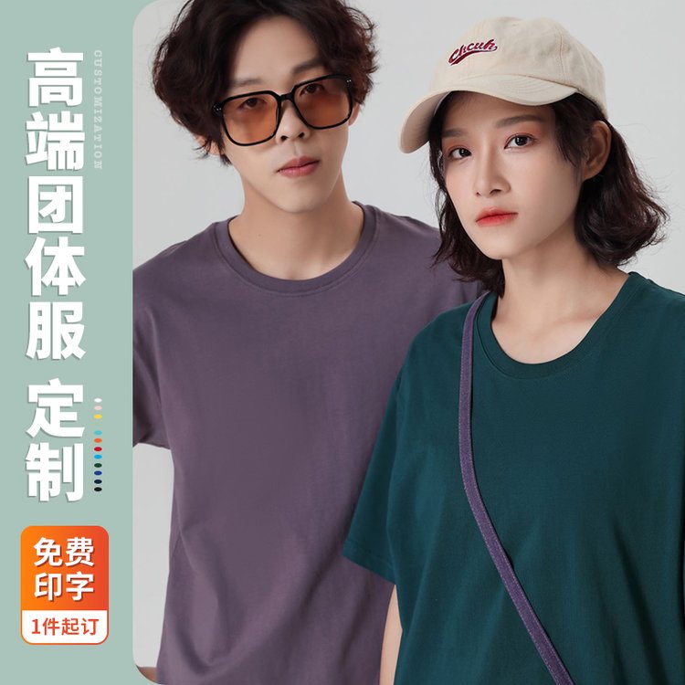 （CHA10）重磅240g精梳棉定制T恤圆领短袖工作服文化广告衫印logo