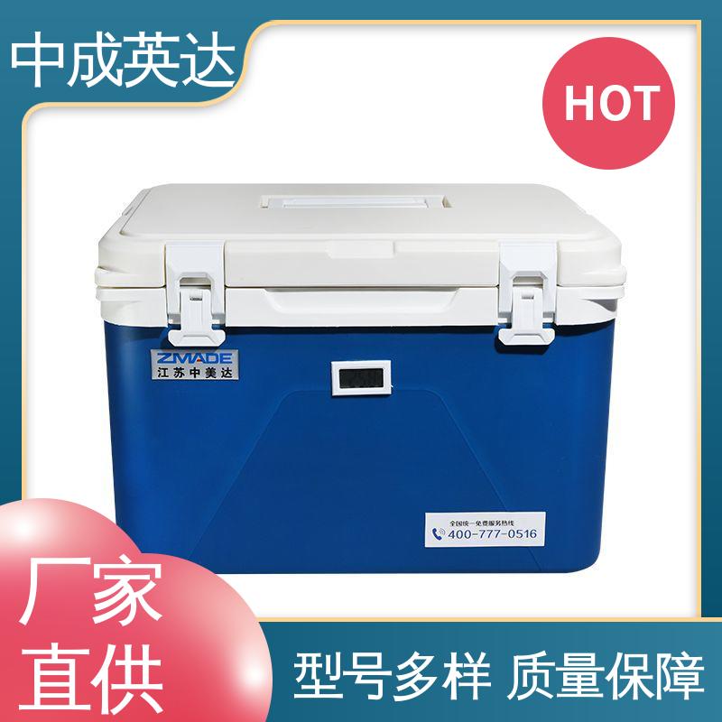 中成英达 WYC-33便携式冷藏箱 源头厂家 生物安全运输箱 药品保鲜专家