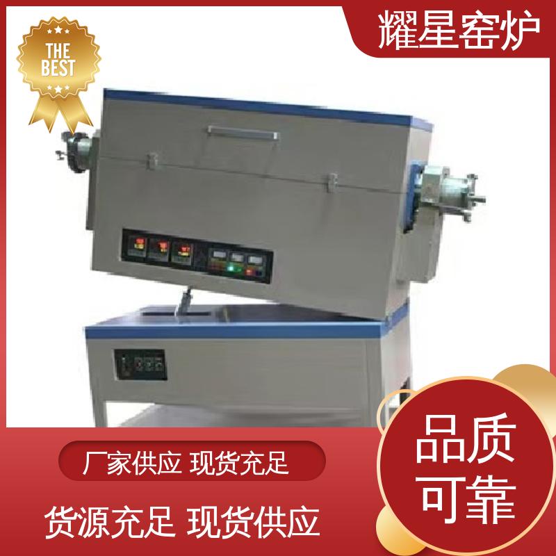 耀星 1800℃ 真空实验炉 坚固耐用 品质过硬 故障率低 可供打样