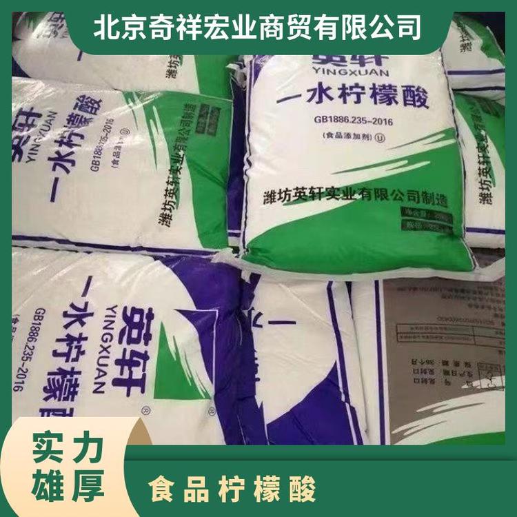 奇祥宏业食品级柠檬酸严选原料送货到厂高效物流