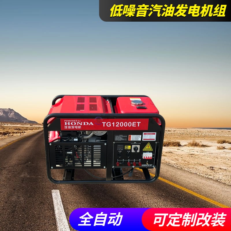 原装本田动力5KW 6 7千瓦8KW汽油发电机组 双电源 电启动 便携式 GX390