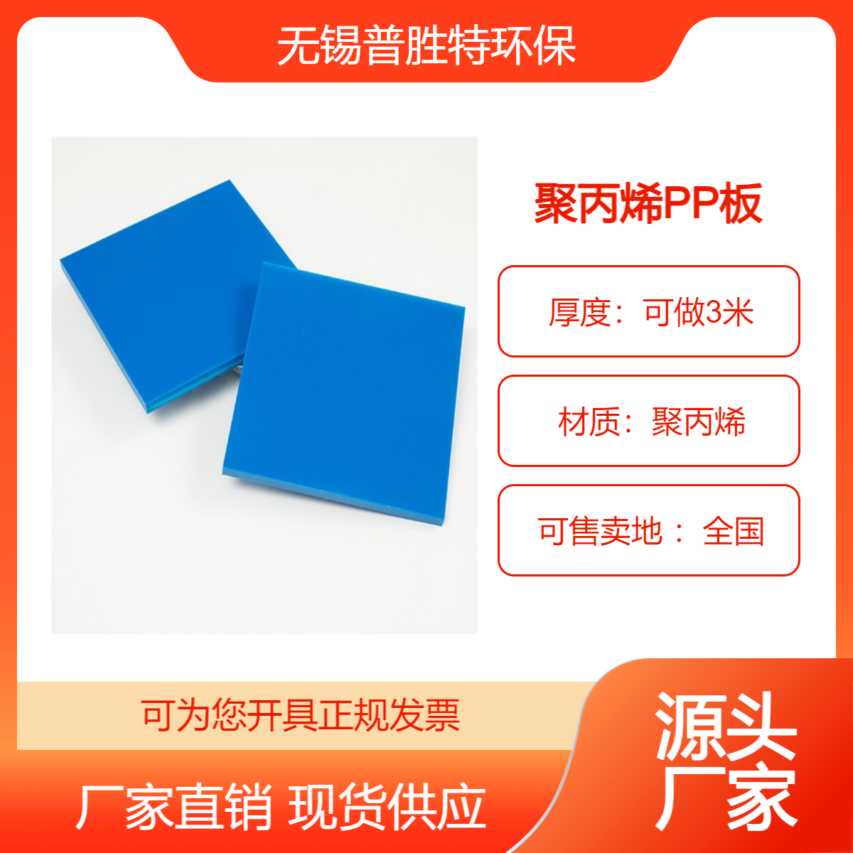 普胜特源头工厂 防腐蚀耐磨可加工雕刻定制聚丙烯PP板0.5-100mm