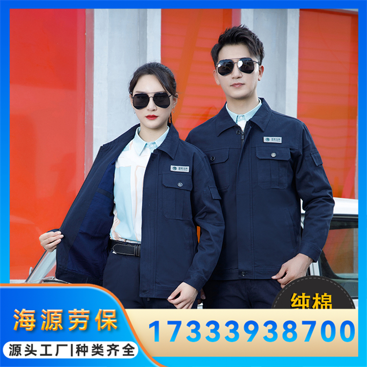 全棉四季工作服 春秋工装定制 耐磨耐脏保暖透气