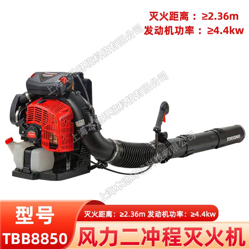 富世华风力灭火机TBB8850森林灭火工地清扫大棚吹雪背负式吹风机