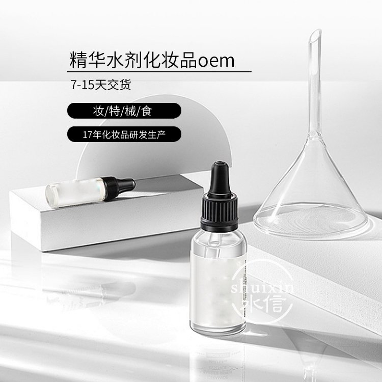 藻发酵产物化妆品生产厂家 找工厂oem护肤品 水信生物