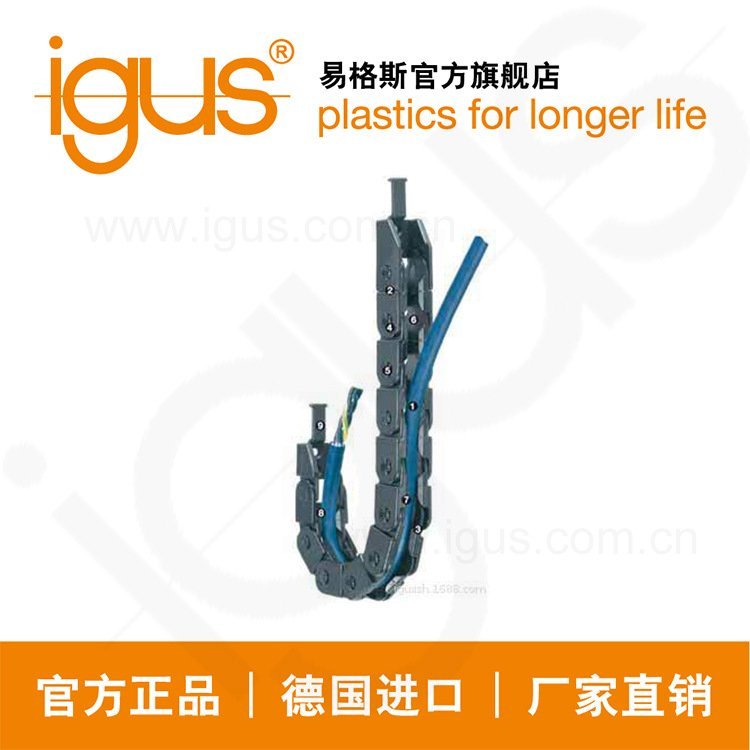 德国进口易格斯igus方便型拖链E06/Z06系列厂家直售