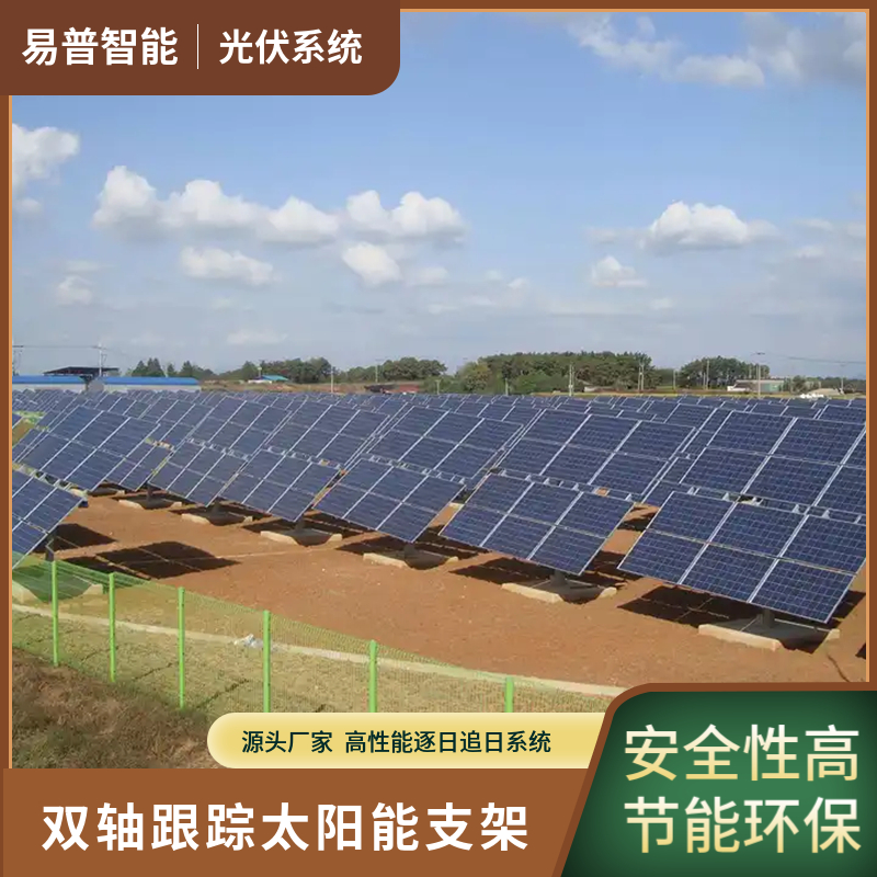 光伏跟踪支架 单轴太阳能追光系统 新款可追踪式光伏支架 高性价比