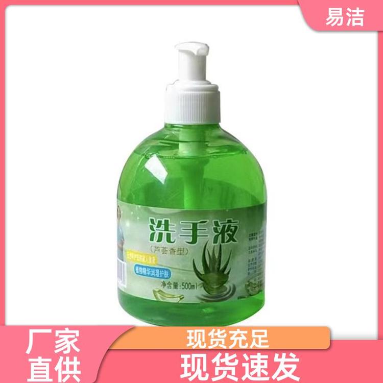 特惠 家用泵装 洗手液 自然清香 源头厂家货源充足 易洁