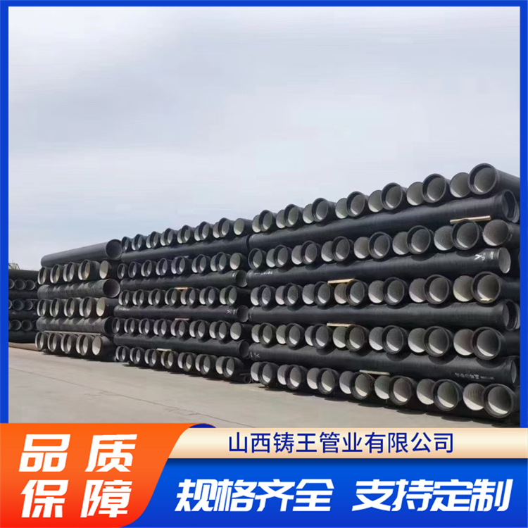 DN200球墨铸铁管 给水管 消防地埋管 性能优异 铸王管业