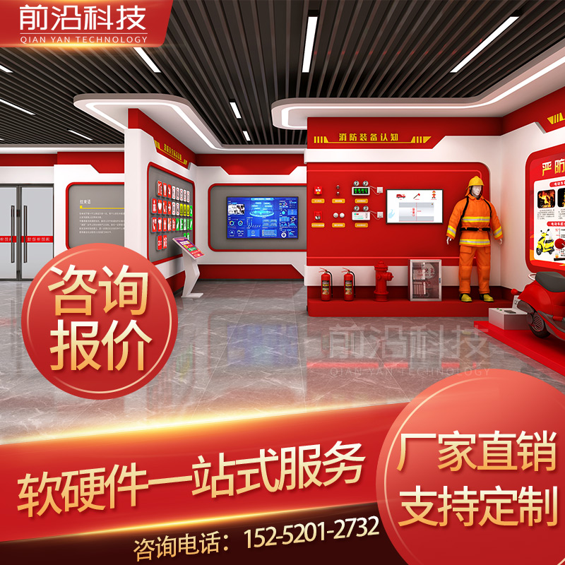 VR消防科普教育设备公司消防应急安全基地建设模拟电动车试验台