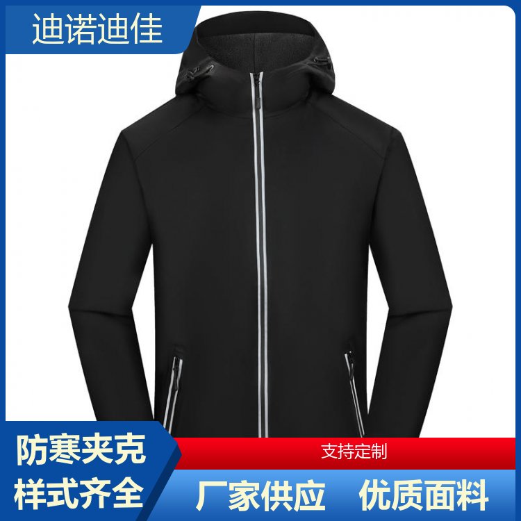 迪诺迪佳 三合一冲锋衣 透气保暖 支持定制 生产厂商