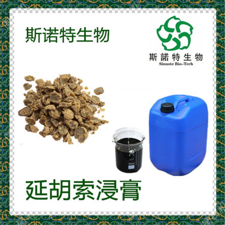 斯诺特 延胡索浸膏 水提浓缩 元胡浸膏 棕色液体 25公斤起订