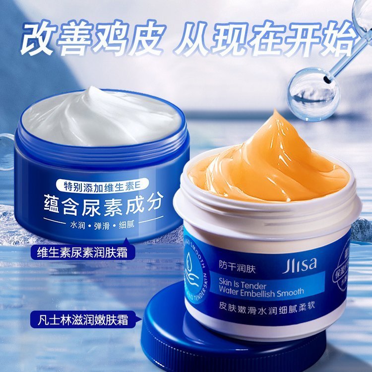 美容院补水防干裂维生素尿素霜凡士林润肤霜OEM贴牌代加工