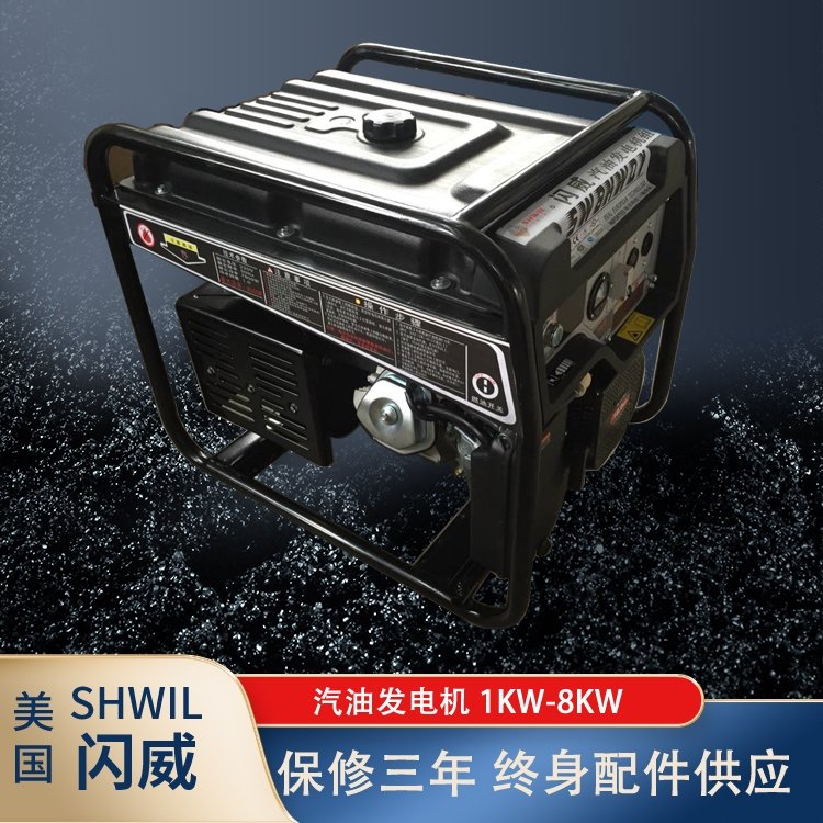 SHWIL5KW汽油发电机 瑟维尔 手启动 便携移动式 应急电源
