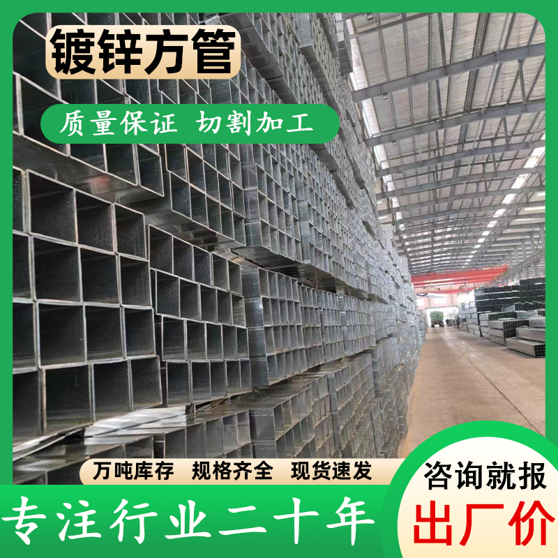 友发Q235B镀锌方管批发 热轧空心方矩管 焊接方钢管带方管 建筑支撑
