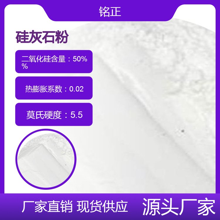 硅灰石粉 硅灰石 粉 冶金矿产 非金属硅灰厂家批发