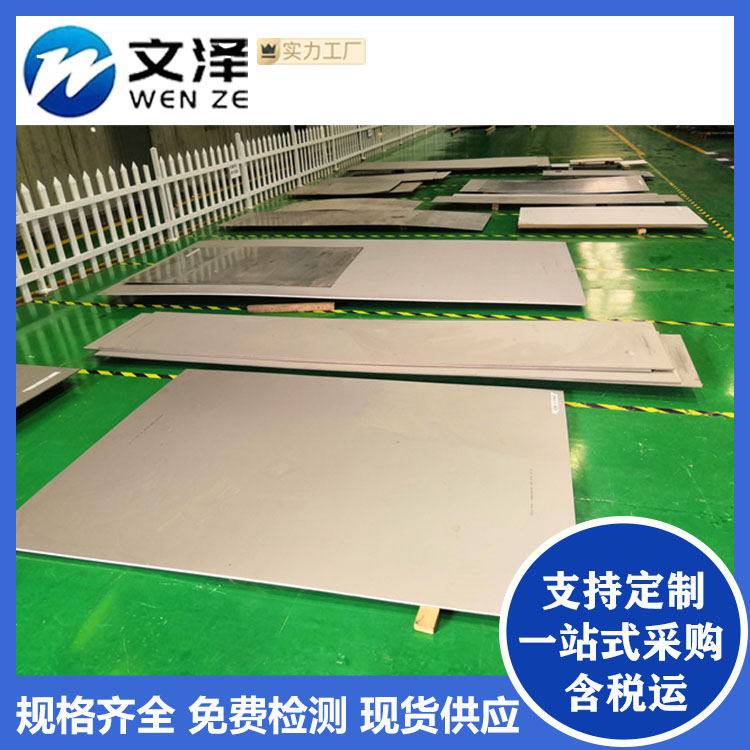 不锈钢工业板 薄钢板 热轧板卷 310S 321不锈钢板销售